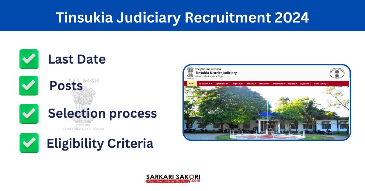Tinsukia Judiciary Recruitment 2024