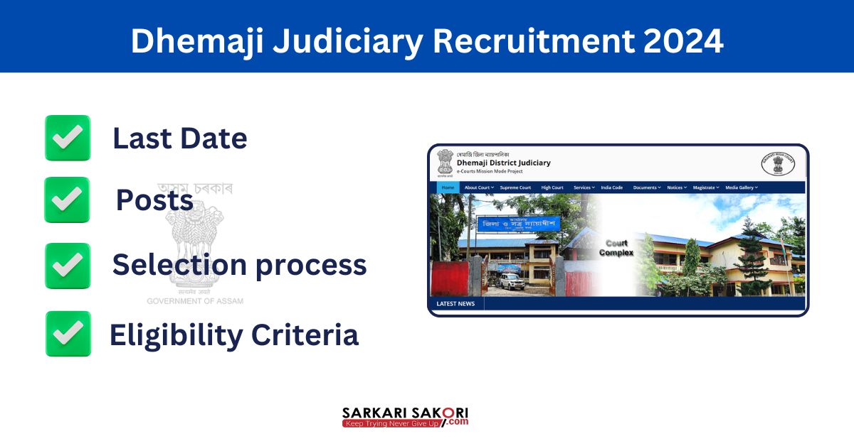dhemaji judiciary recruitment 2024