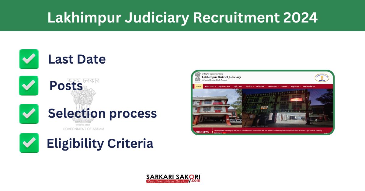 lakhimpur judiciary recruitment 2024