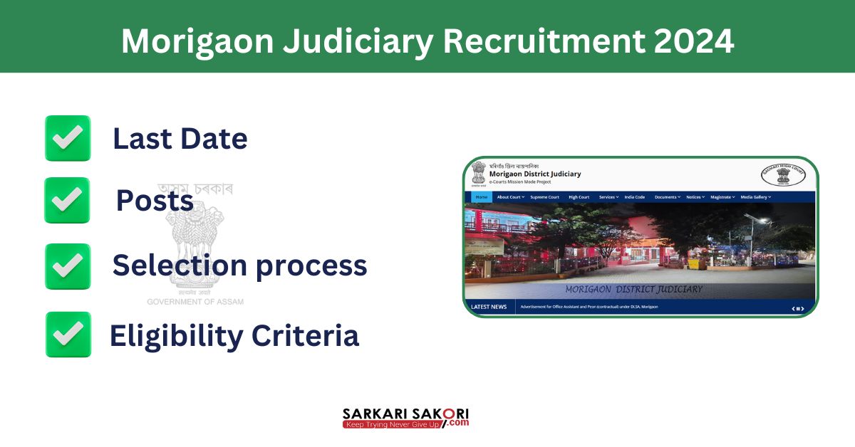 morigaon judiciary recruitment 2024